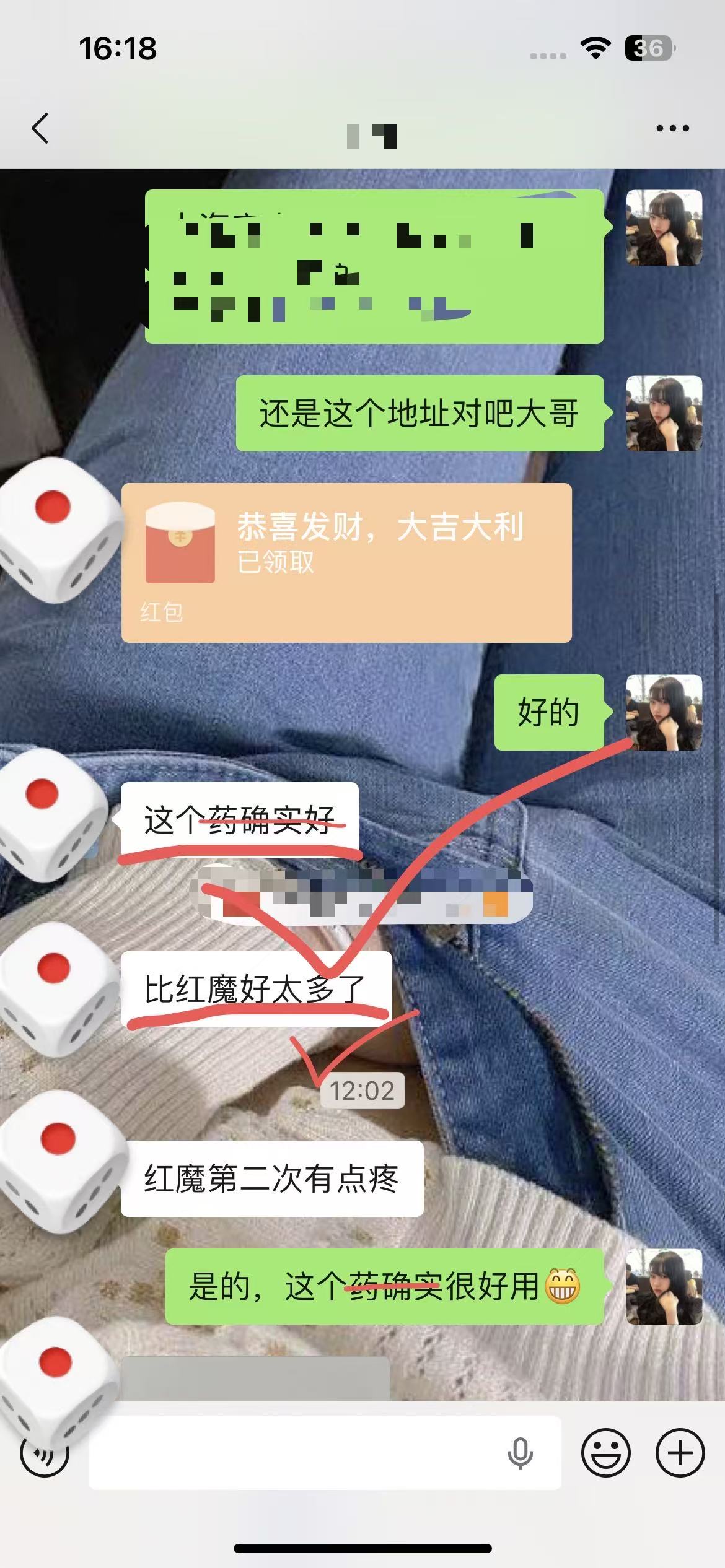 印度双效-客户真实反馈