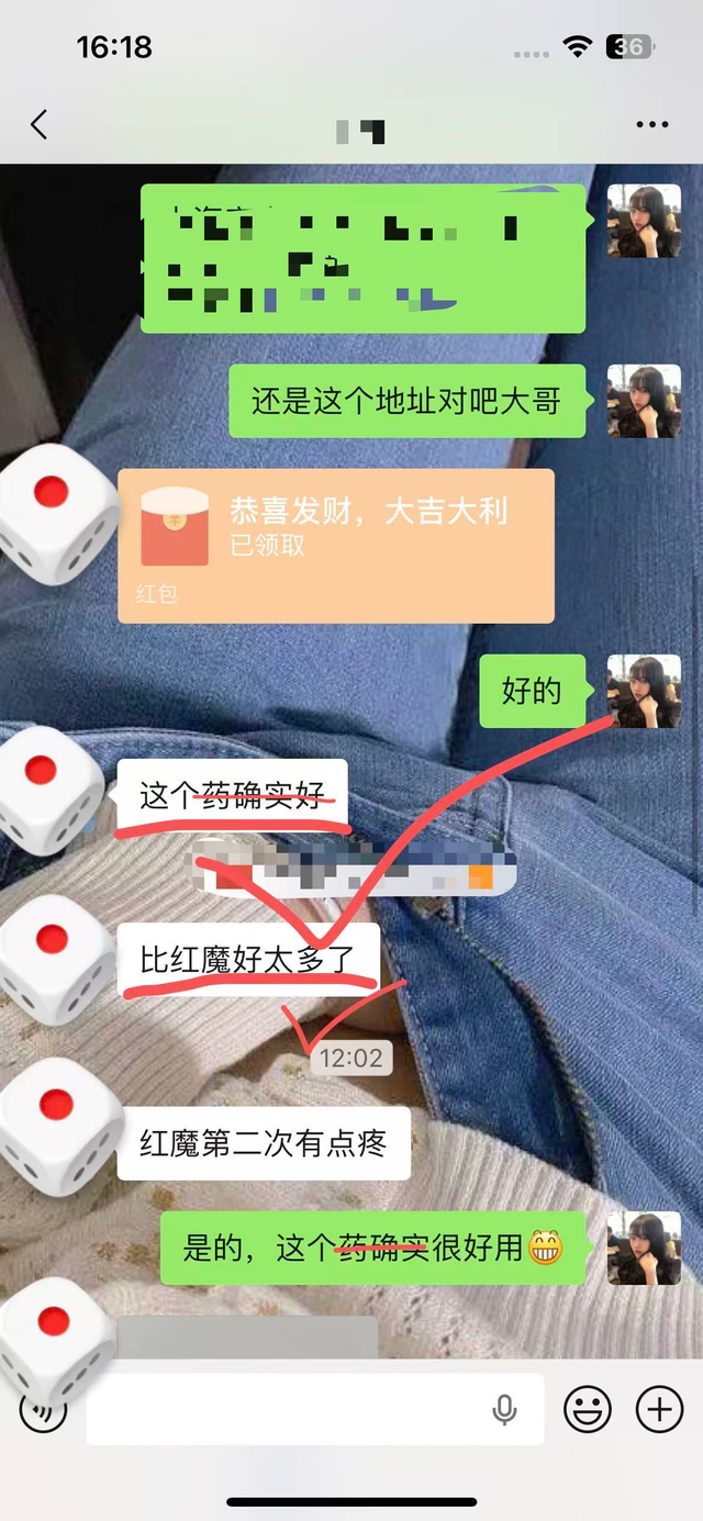 印度双效-客户真实反馈