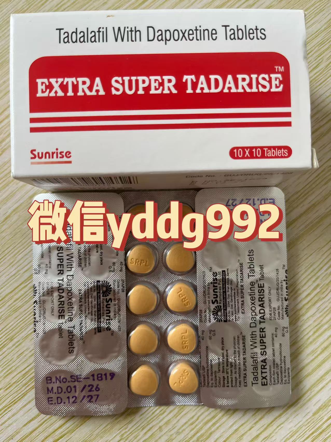 哪里能买到印度正品双效